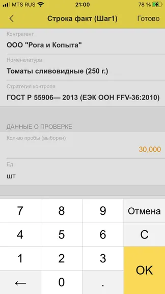 Скриншот 7/10