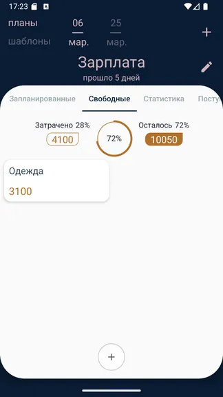 Скриншот 2/3
