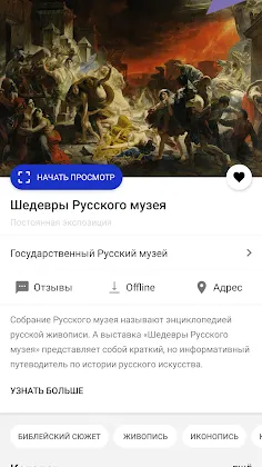 Скриншот 3/6