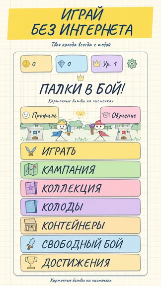 Скриншот 8/8