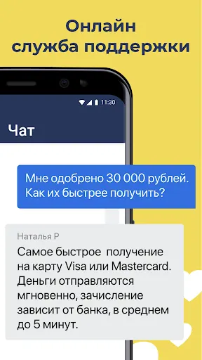 Скриншот 4/5