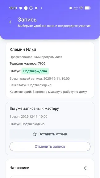 Скриншот 3/5