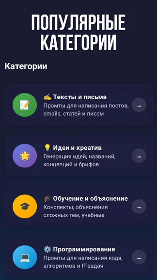 Скриншот 2/3