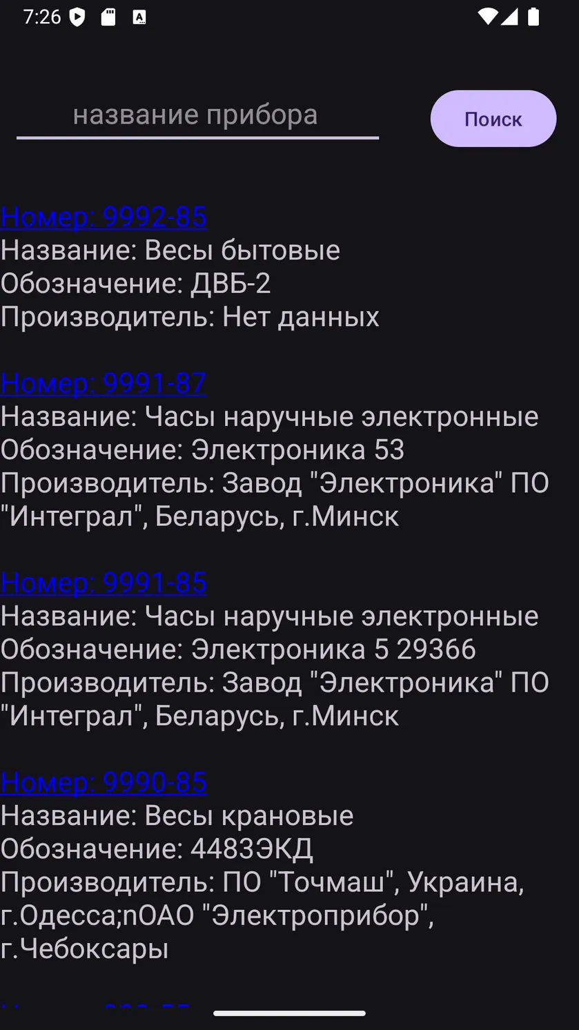 Скриншот 6/10