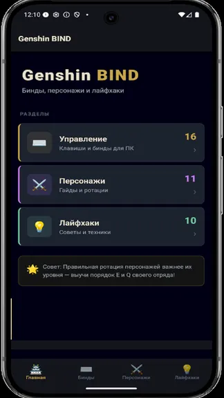 Скриншот 1/1