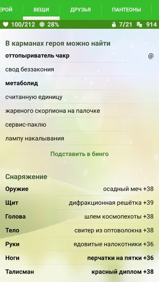 Скриншот 4/6