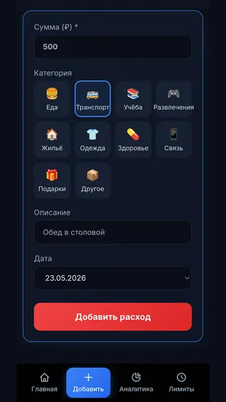 Скриншот 3/4