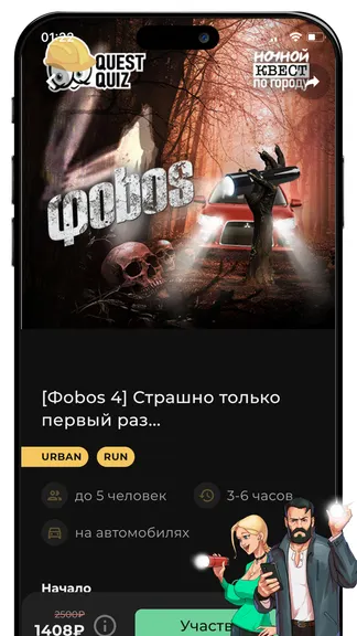 Скриншот 7/10