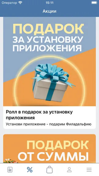 Скриншот 2/3