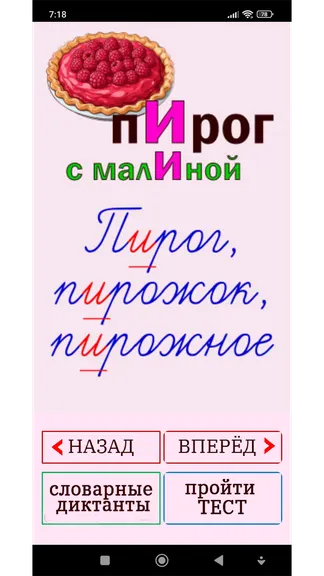 Скриншот 5/10