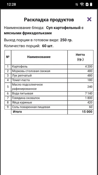 Скриншот 7/10