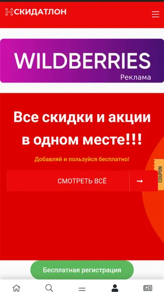 Скриншот 1/6