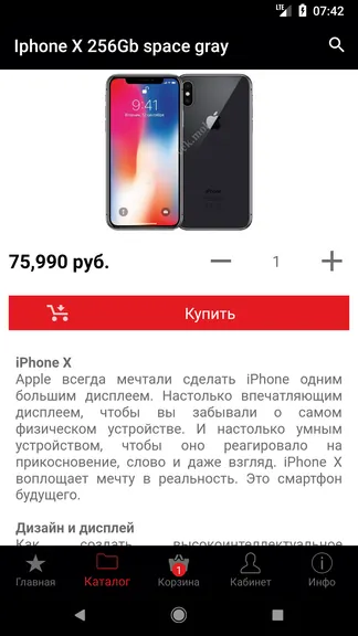 Скриншот 3/3