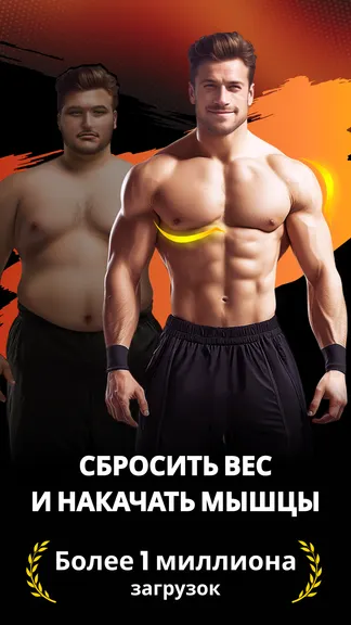 Скриншот 1/8