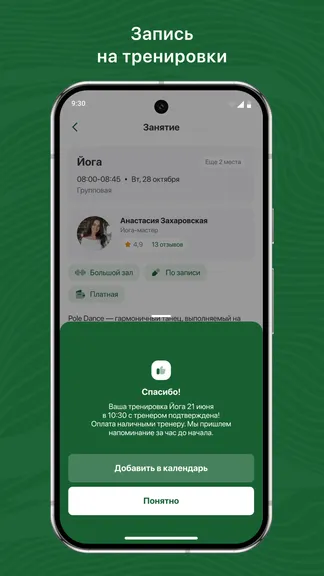 Скриншот 3/3