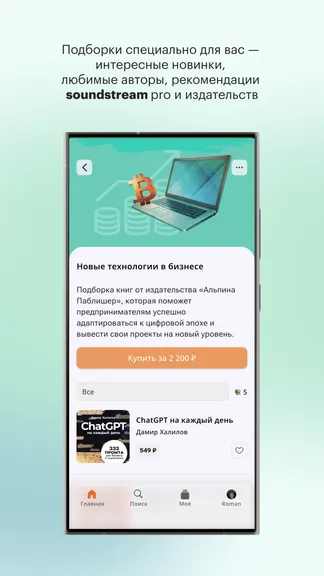 Скриншот 6/7