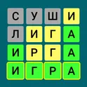 Вордли логотип