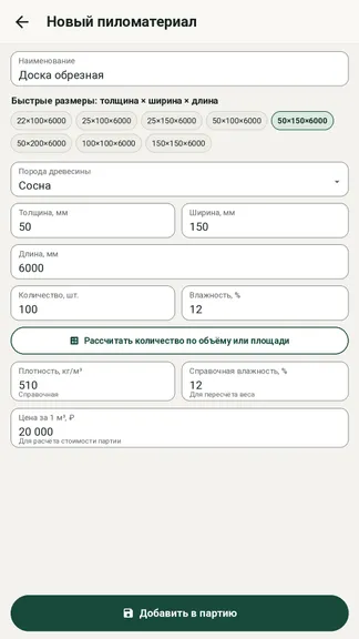 Скриншот 3/6