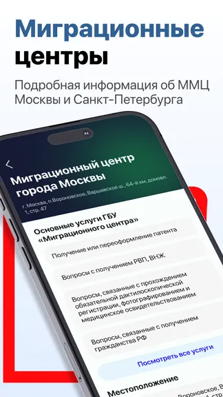 Скриншот 5/6