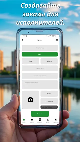 Скриншот 6/6