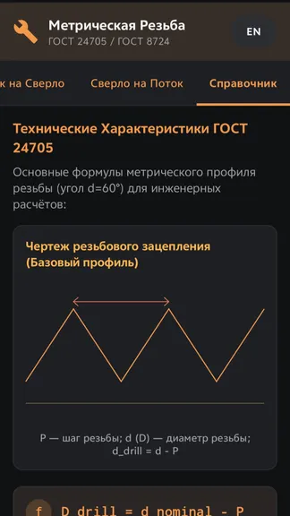 Скриншот 3/3
