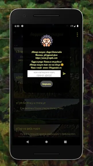 Скриншот 4/4