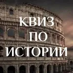 Викторина по истории: Квизу логотип