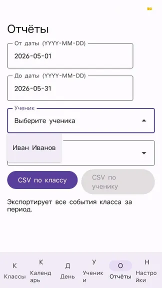 Скриншот 1/9