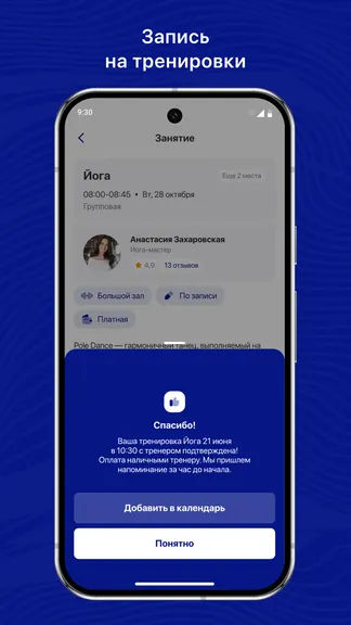 Скриншот 3/3