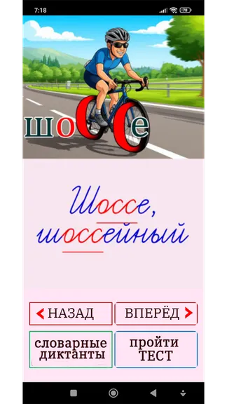 Скриншот 6/10