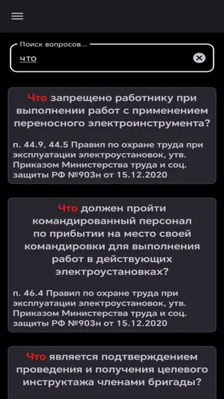 Скриншот 5/5
