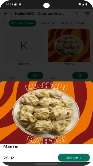 Скриншот 5/5