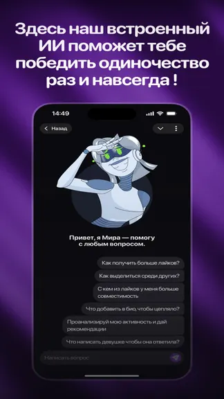 Скриншот 6/8