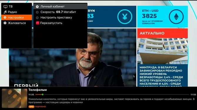 Скриншот 5/6
