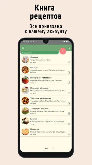 Скриншот 1/9