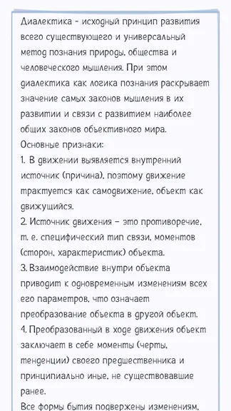 Скриншот 1/8