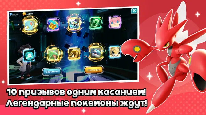 Скриншот 3/5