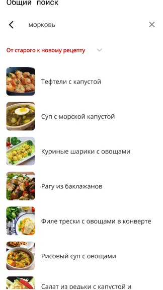 Скриншот 5/6