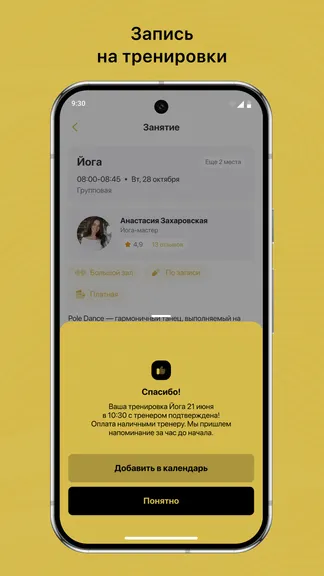 Скриншот 3/3