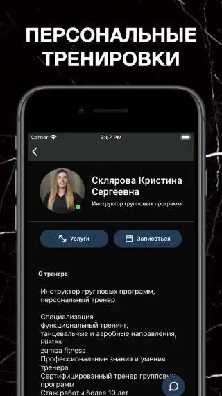 Скриншот 5/8