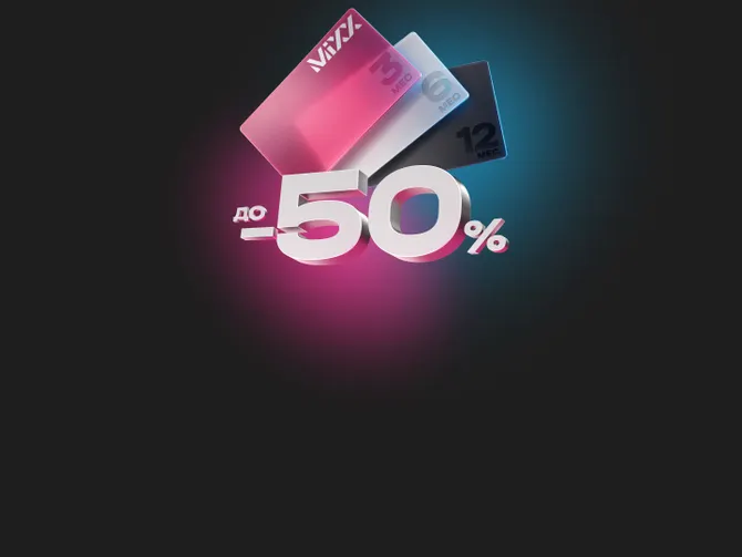 Обложка события Скидка до 50%