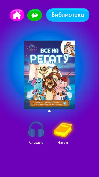 Скриншот 3/4