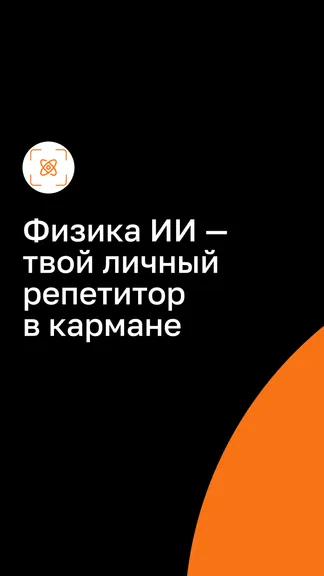Скриншот 1/8