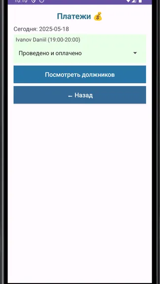 Скриншот 3/6