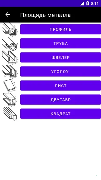 Скриншот 7/8