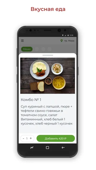 Скриншот 2/3