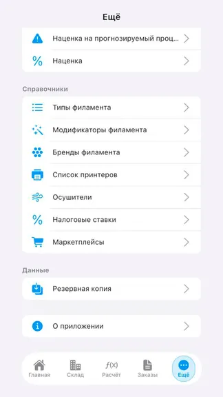 Скриншот 9/10