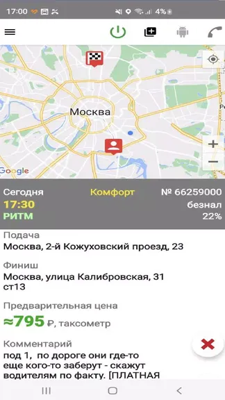 Скриншот 2/5