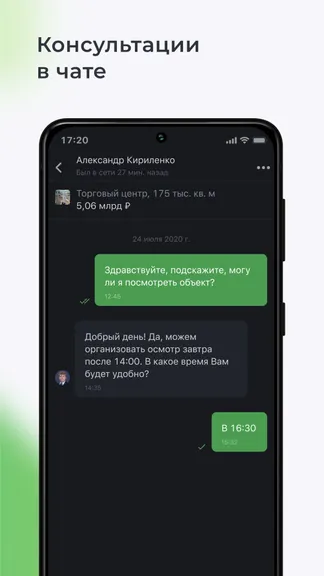 Скриншот 8/8