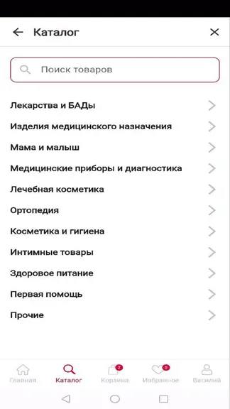 Скриншот 3/8